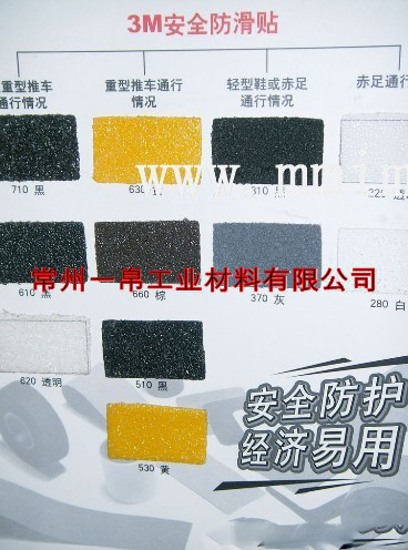 610、6203M經(jīng)濟(jì)型系列防滑貼(圖2)